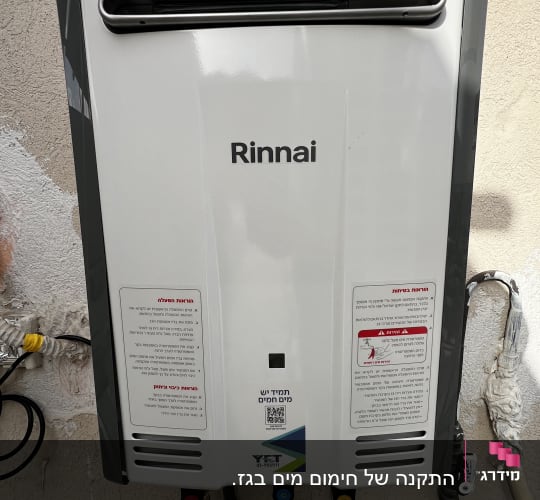 מחמם מים גז מותקן על קיר עם חיבורים וצינורות
